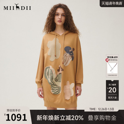 谜底连帽毛衣裙女2025秋季新品连帽绣花慵懒廓形连衣裙253MZ1376