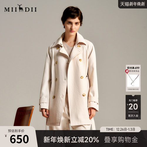 谜底中长款风衣女士秋季新品通勤风简约双排扣外套243ME1183 - 封面