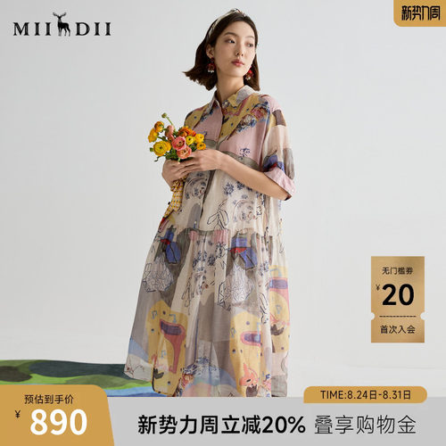 温婉印花，A版廓形，夏日文艺浪漫