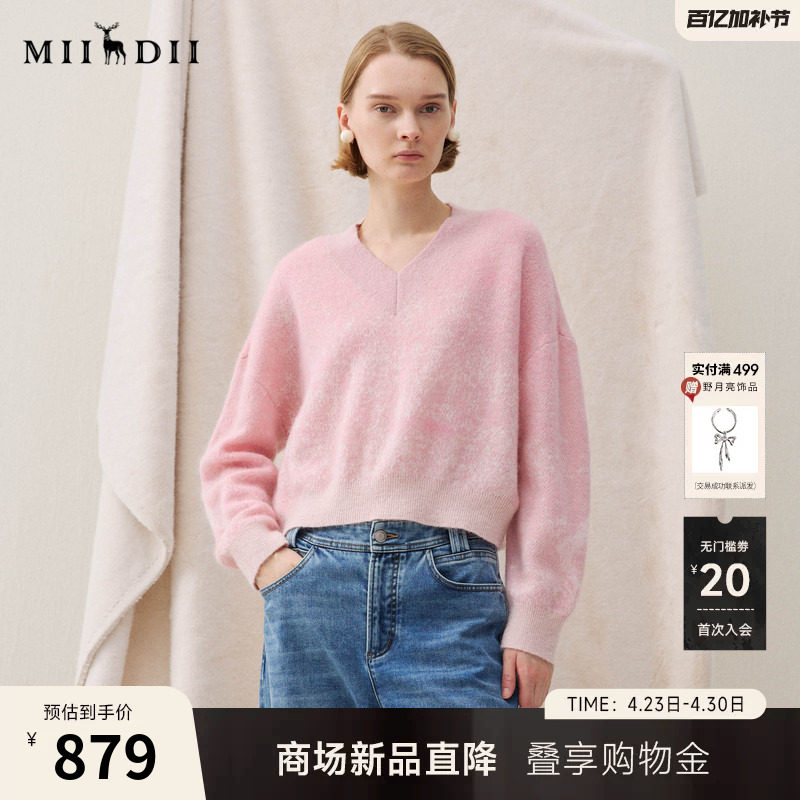 谜底V领套头针织衫长袖2025冬季新品蓬松保暖柔软百搭女254MZ1881