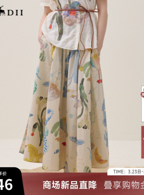 谜底海洋印花半裙2026年夏新品大摆量法式浪漫中长裙女262MB0506