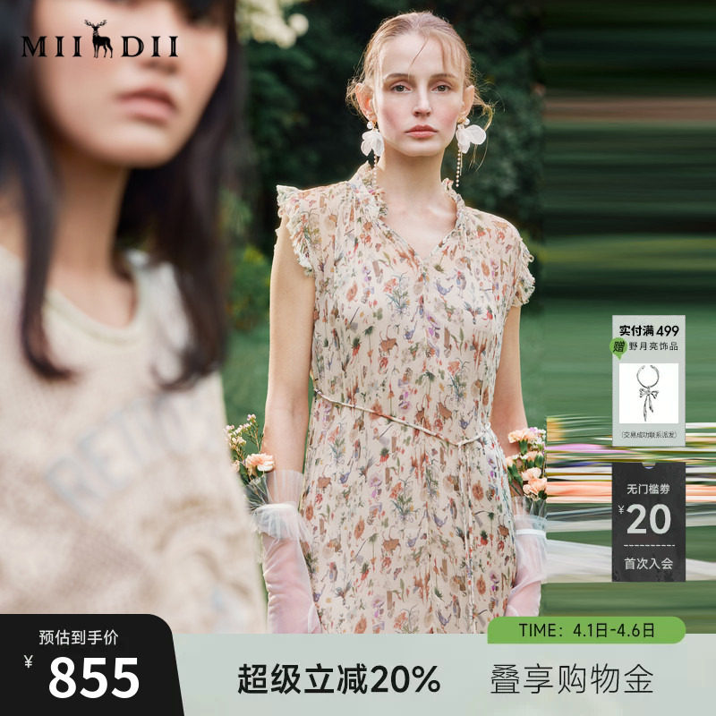 谜底碎花连衣裙年夏季新品度假风两件式桑蚕丝长裙242GL0510