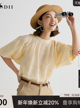 谜底衬衫分袖女2025夏季新品帕斯蒂尔优雅泡泡袖T型上衣252MS0546