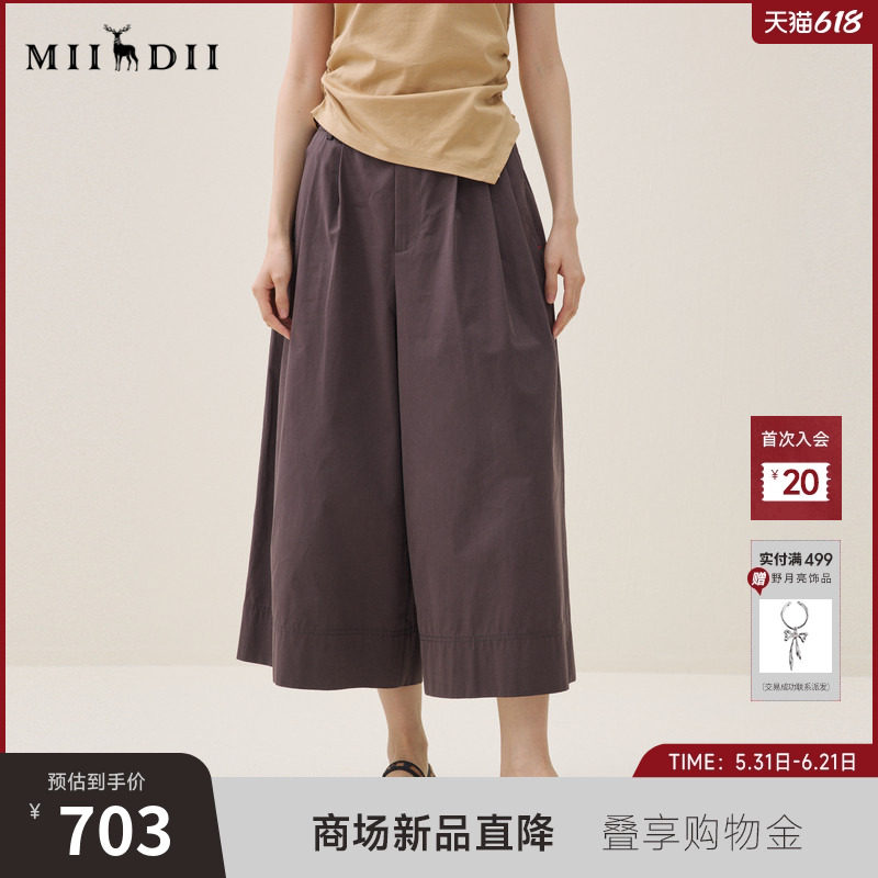谜底阔腿裤九分裤2026年夏季新品棉质透气松弛感裙裤女262MK0464