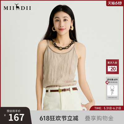 谜底吊带上衣女2025夏季新品百搭日常撞色合身H型短内搭252MN0617