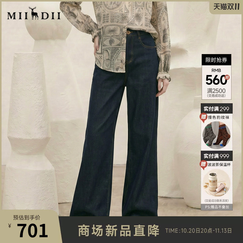谜底高腰喇叭裤长裤2026秋季新品撞色车缝复古牛仔裤女263MJ0859