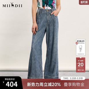 复古风高腰百搭宽松长裤 新款 241MK0011 女春季 谜底牛仔阔腿裤