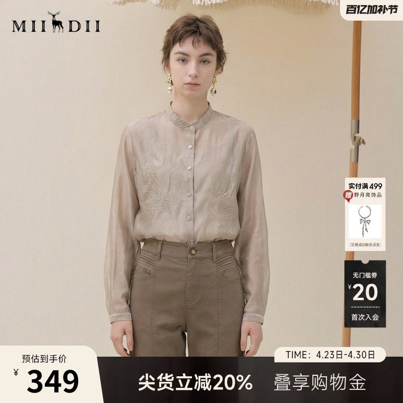 谜底立领衬衫长袖2026春季新品文艺简约合身通勤衬衣女265MC5011