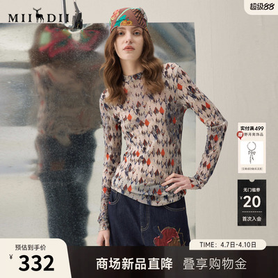 谜底印花弹力打底衫T恤长袖2026春季新品亲肤柔软修身女261MT0002