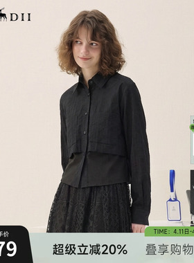 谜底拼接外套长袖2026春新品时尚设计感短款修身衬衫女265MW5034