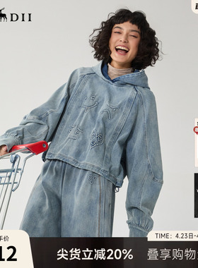 谜底牛仔连帽卫衣长袖女冬新品复古风短款特色上衣244MV1557