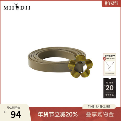 谜底花朵扣头牛皮革皮带2025秋新品简约百搭无孔细腰带253MQ1407