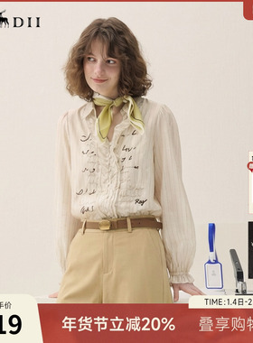 谜底V领衬衫长袖2026春季新品通勤风钉珠绣花H型衬衣女265MC5021