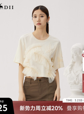 谜底短T恤短袖女秋季新品百搭立体网纱拼接宽松上衣243MT1202