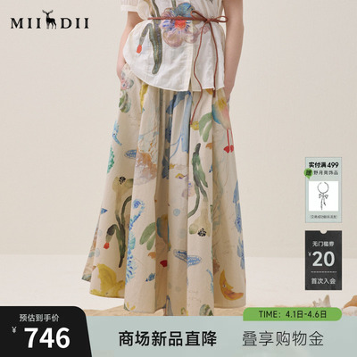 谜底海洋印花半裙2026年夏新品大摆量法式浪漫中长裙女262MB0506