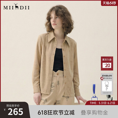 谜底衬衣长袖女2025秋季新款通勤简约百搭修身纯色衬衫257MC7784