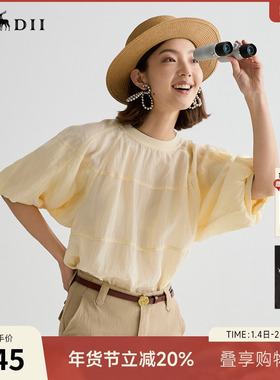 谜底衬衫分袖女2025夏季新品帕斯蒂尔优雅泡泡袖T型上衣252MS0546