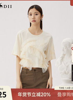 谜底短T恤短袖女秋季新品百搭立体网纱拼接宽松上衣243MT1202