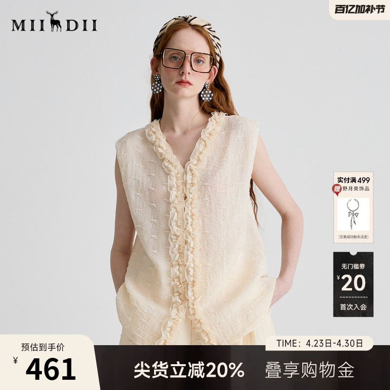 谜底衬衫无袖女2025夏季新品通勤褶皱荷叶边宽松A型上衣252MS0654