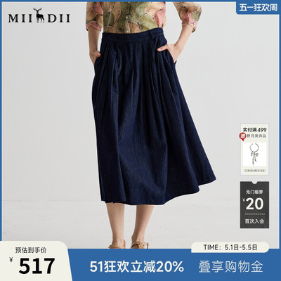 谜底半身裙女2025夏季新品通勤压褶伞裙宽松A型中长半裙252MB0632