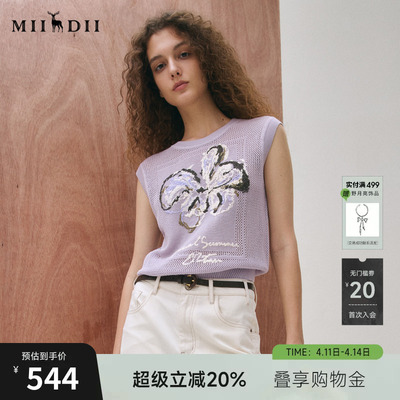 谜底套头针织无袖女2025秋俏皮软语文艺风圆领刺绣短款253MZ1308