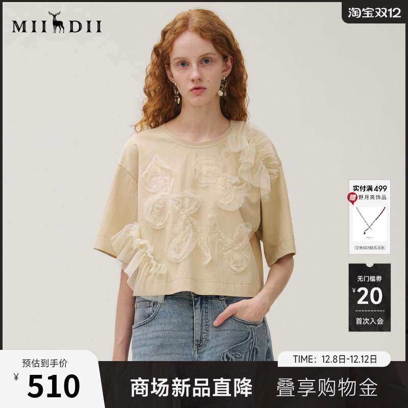 网纱贴布绣钉珠，显高时髦