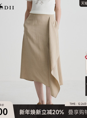 谜底半身裙女2025夏季新品通勤立体裁剪合身A型中长半裙252MB0523