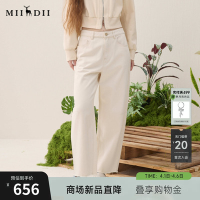 谜底萝卜牛仔裤长裤2026春季新品奶白色清新舒适百搭女261MJ0262