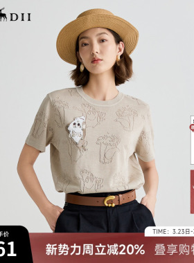 谜底针织衫短袖女25夏迪木尔风复古文艺宽松H型中长毛衣252MZ0893