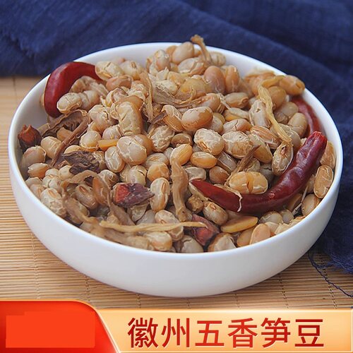 250g正宗农家美食蒜香好吃青豆