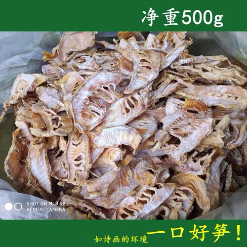 土笋片500g  农家乡下新鲜竹笋干干货 鲜嫩笋尖肉 黄山九华特产