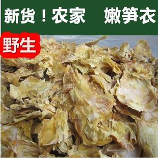 笋衣 新鲜竹笋干 农家乡下嫩笋子衣干笋尖黄山老街宏村九华特产