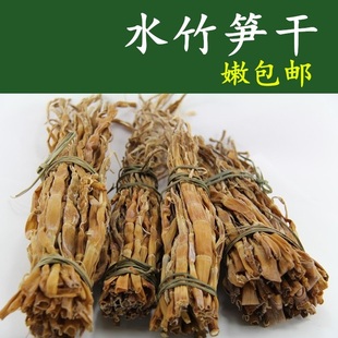 水竹笋干500g  黄山农家手工茶笋  乡下笋尖笋子 手剥笋特产