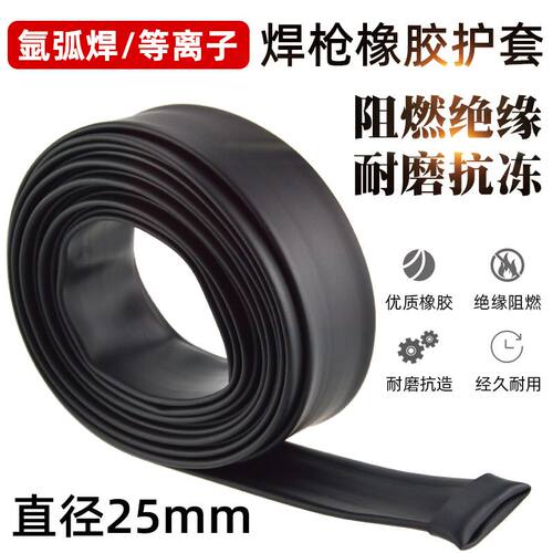 电焊线护套焊把线皮套高阻燃橡胶