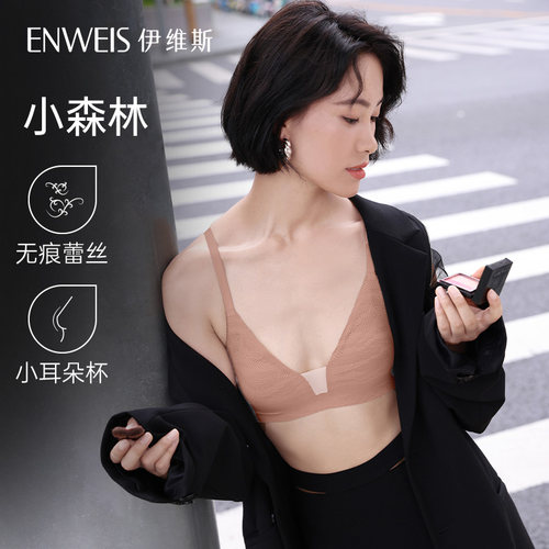 伊维斯小森林轻薄显瘦内衣小耳朵