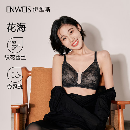 伊维斯花海聚拢无钢圈内衣软支撑