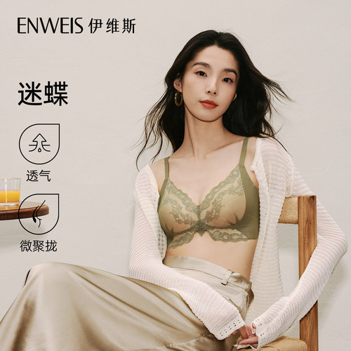 【迷蝶】伊维斯无钢圈法式蕾丝文胸小胸显大固定胸垫内衣
