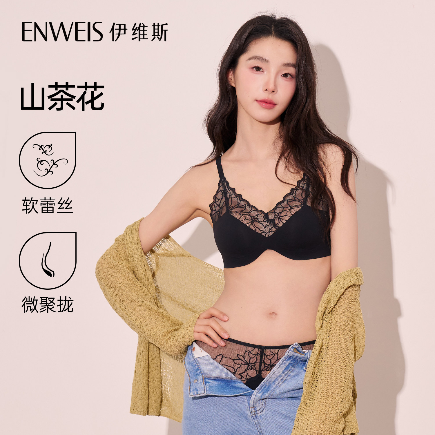 【山茶花】伊维斯微聚拢文胸复古蕾丝拼接凉感速干内衣小胸显大