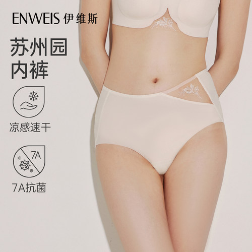 伊维斯苏州园蕾丝三角内裤