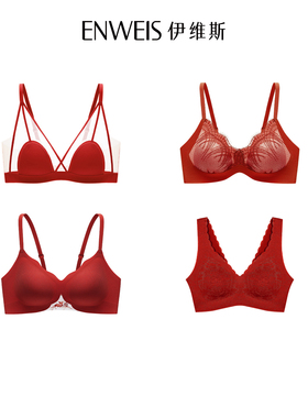 【中女时代】伊维斯红色内衣女本命年无钢圈聚拢蕾丝文胸结婚礼物