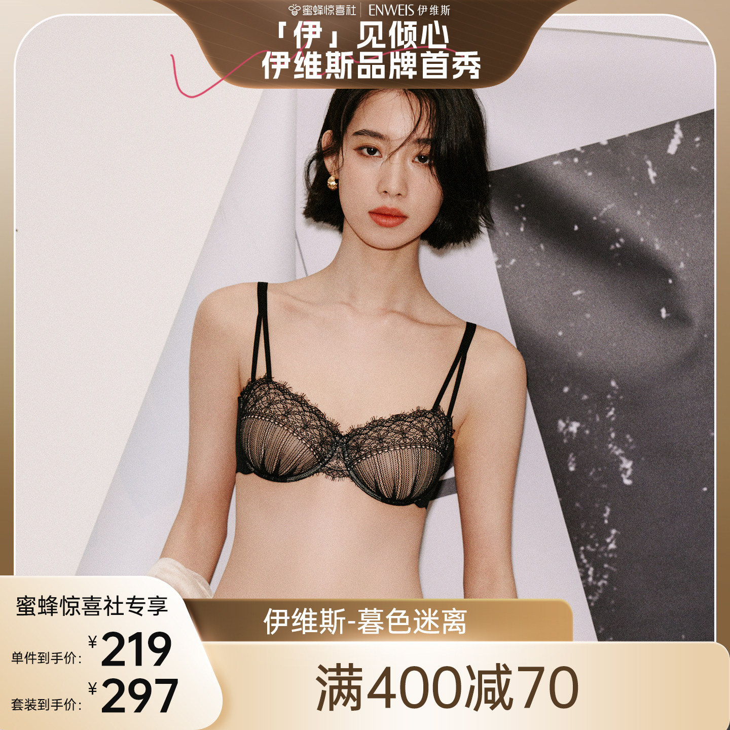 伊维斯暮色迷离性感蕾丝内衣