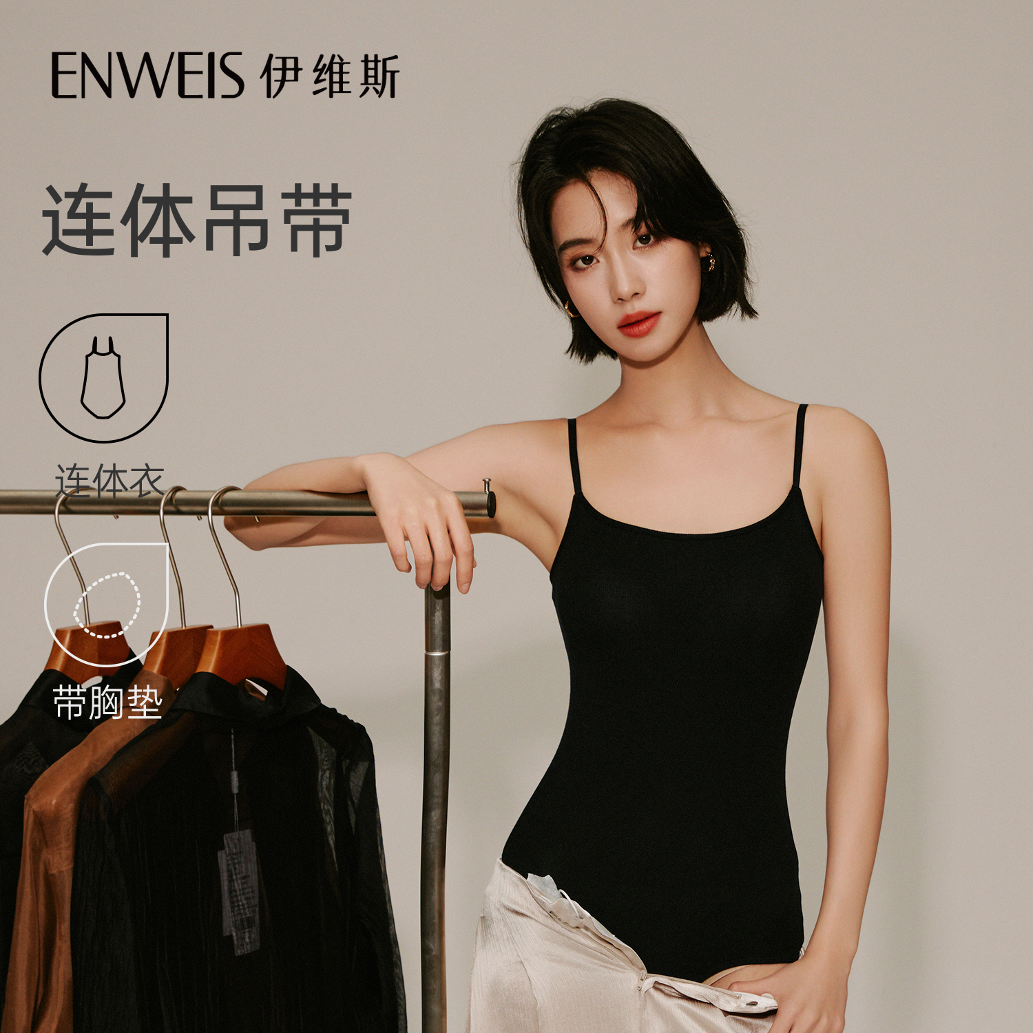 【连体衣】伊维斯带胸垫连体吊带美体塑身衣紧身内搭束身背心