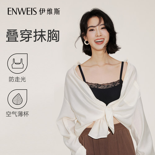 伊维斯叠穿抹胸蕾丝内搭内衣