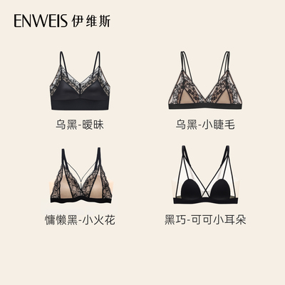 伊维斯性感黑色系列文胸