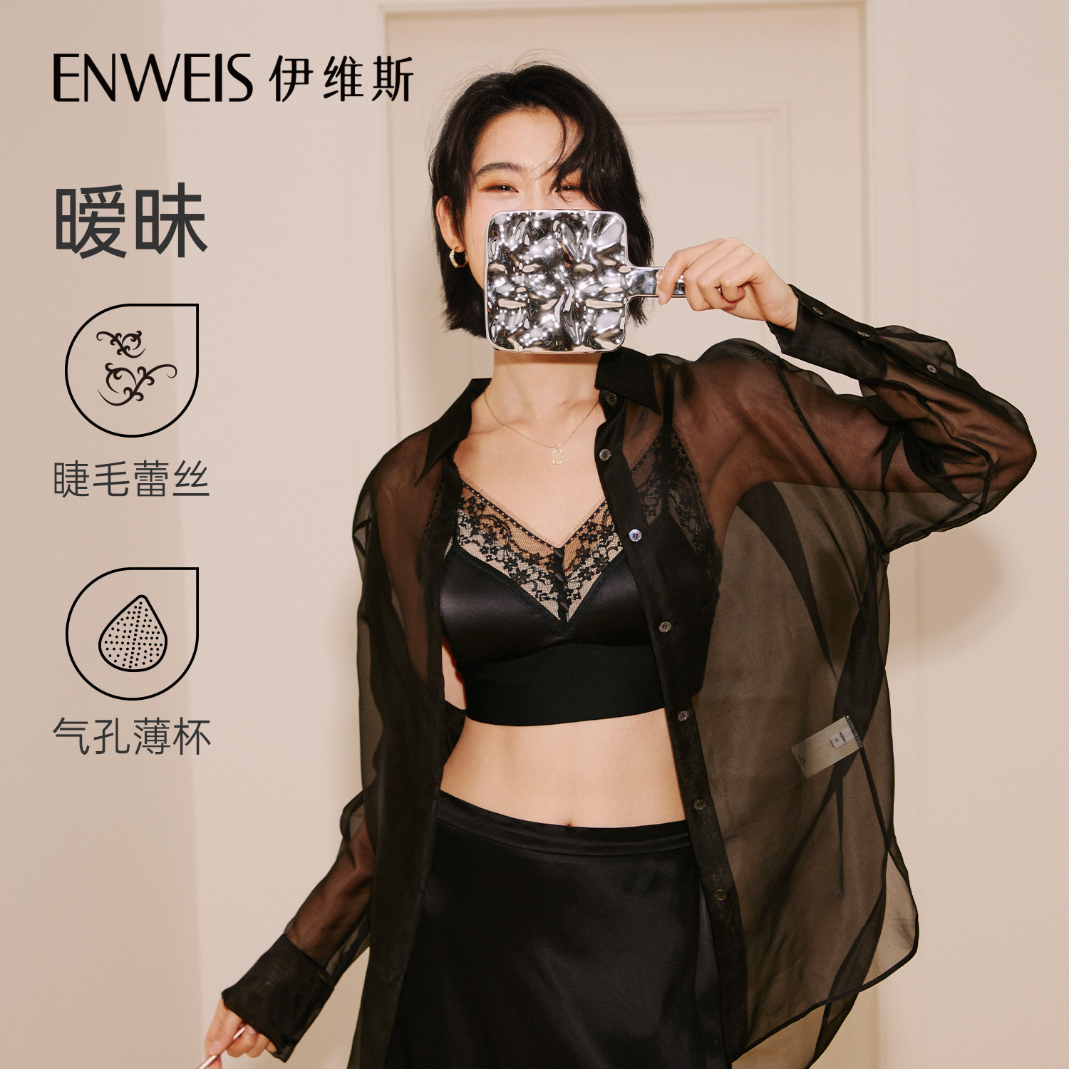 【暧昧】伊维斯蕾丝吊带内搭性感缎面内衣E杯可穿法式文胸