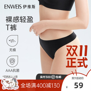 伊维斯夏季新品 轻薄无痕隐形透气迷你裤 棉感内档低腰内裤女