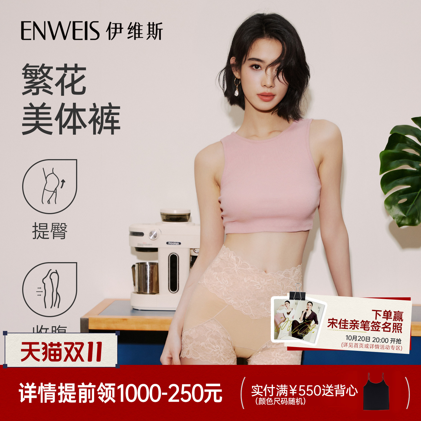 伊维斯抗菌凉感繁花美体裤