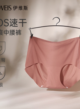 【极光内裤】伊维斯红色内裤抗菌透气棉裆舒适无尺码无痕三角裤