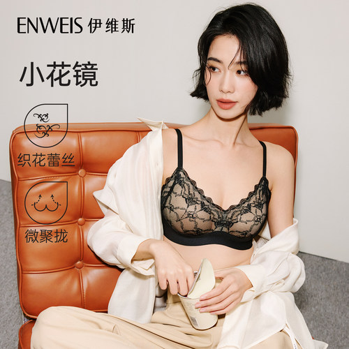 伊维斯小花镜无钢圈小胸聚拢内衣