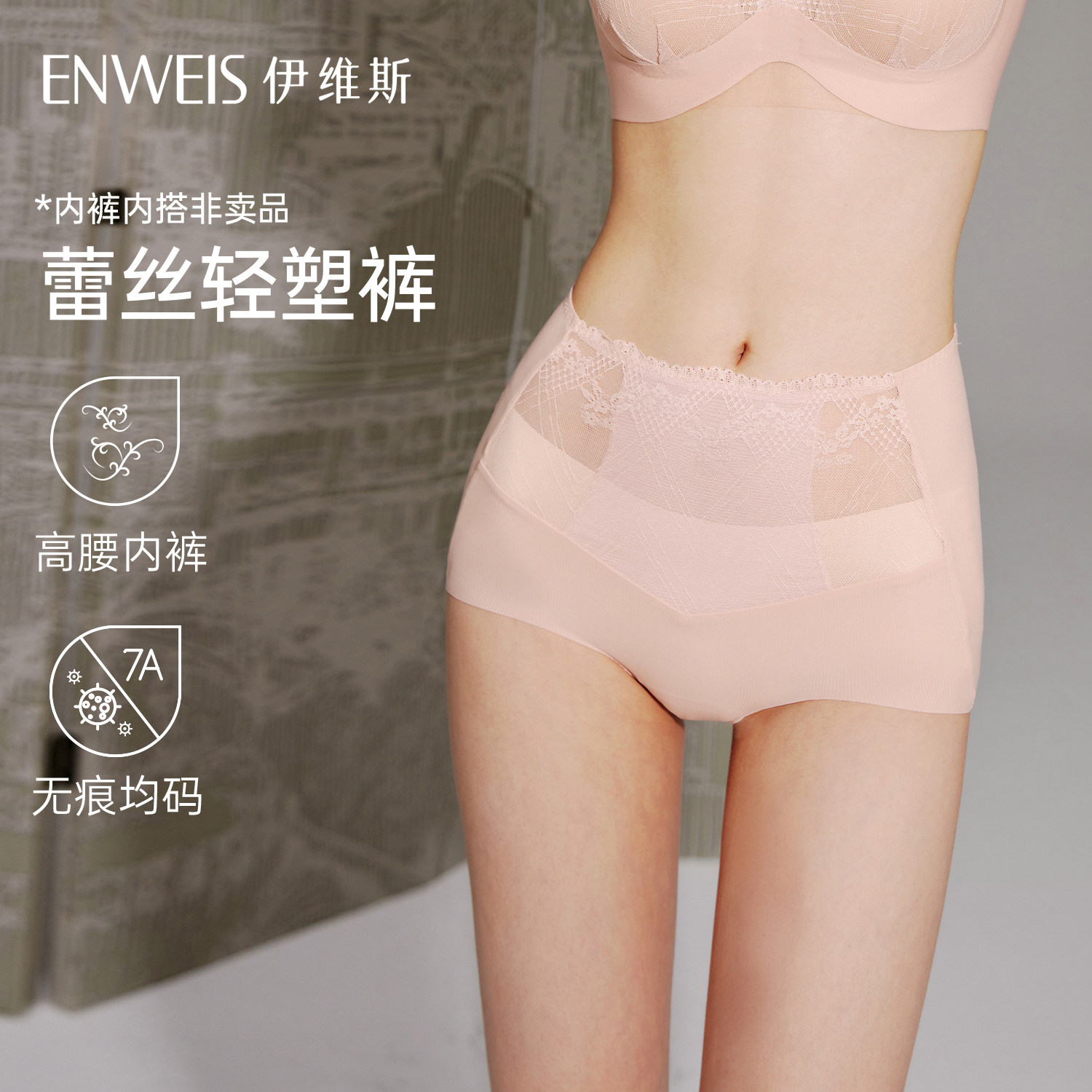 【蕾丝轻塑裤】伊维斯高腰收腹内裤性感透气抗菌棉裆短裤2025秋